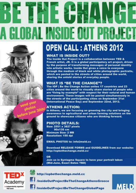 Ας κάνουμε την Αθήνα πράσινη, με πορτρέτα που θα γυρίσουν την πόλη Inside Out